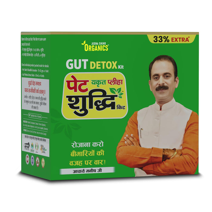 Jeena Sikho Organics Pet Yakrit Pleeha Shuddhi Kit | Ayurvedic Herbal Supplement
